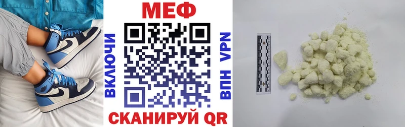 МЕФ кристаллы  Карабаново 
